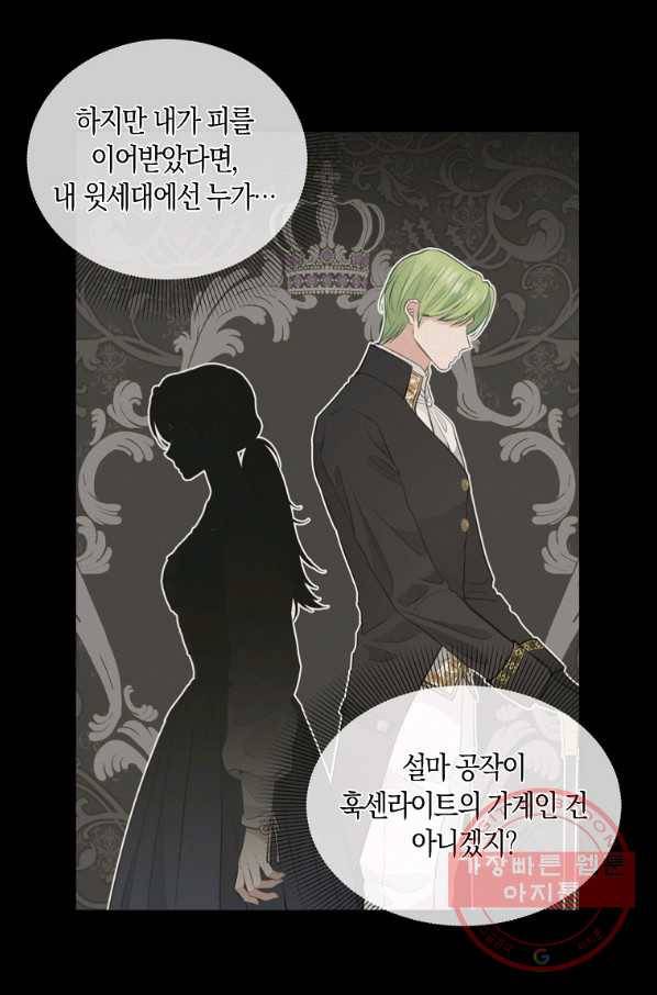 나를 버려주세요 64화 20