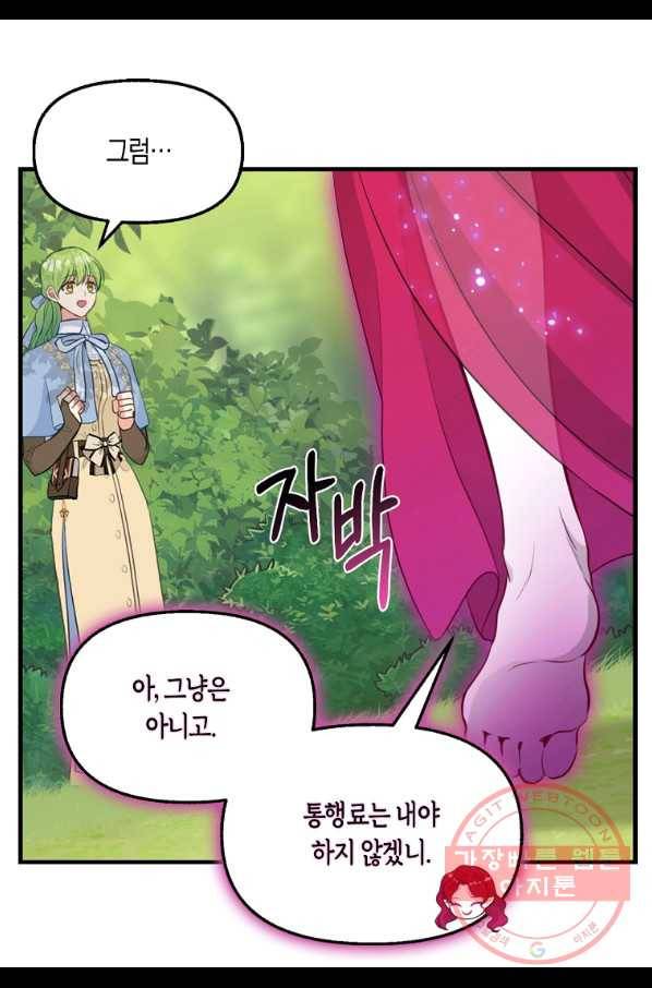 나를 버려주세요 64화 25