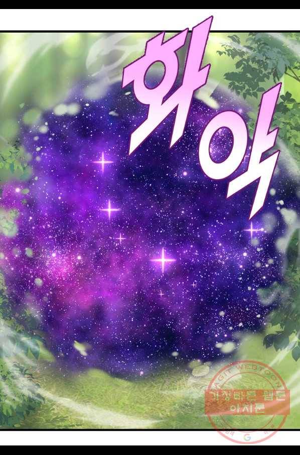 나를 버려주세요 64화 31