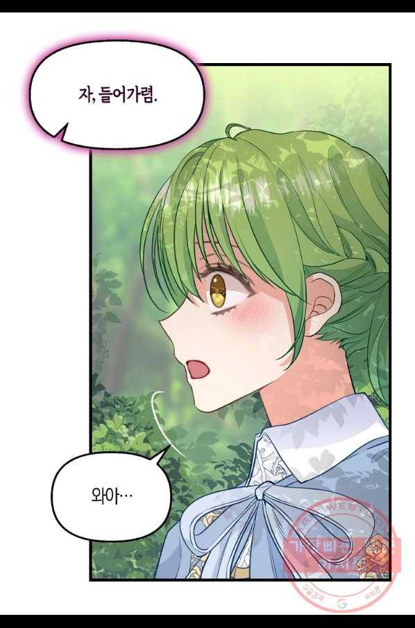 나를 버려주세요 64화 32