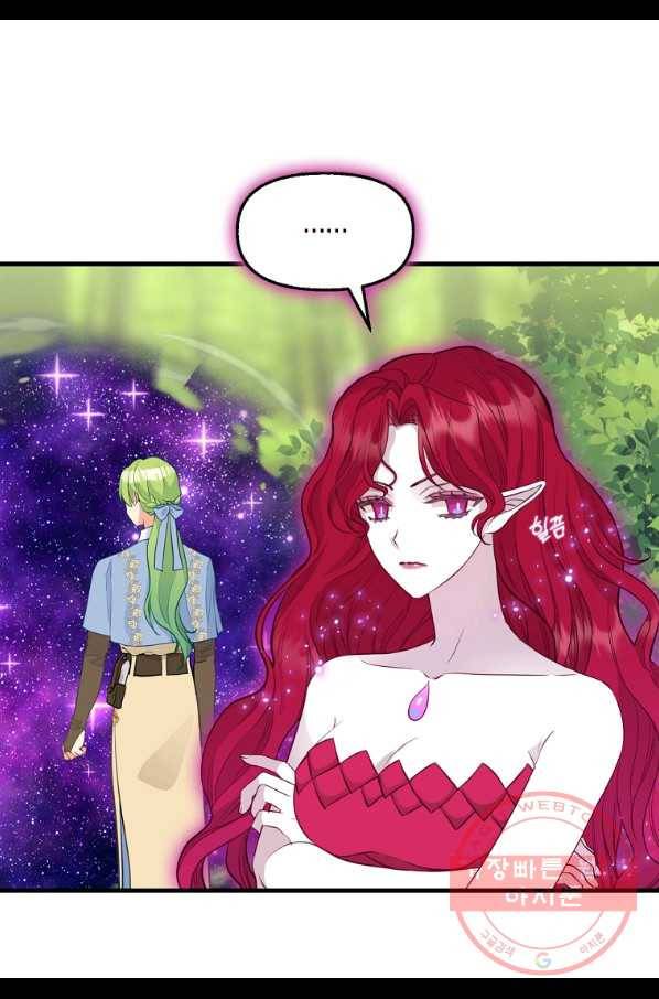나를 버려주세요 64화 33