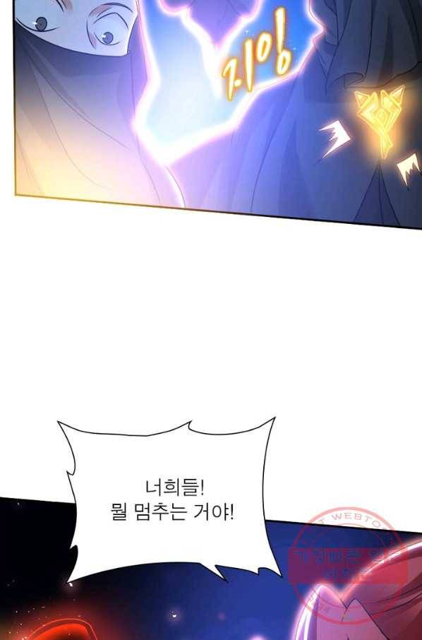 강신전기 83화 3