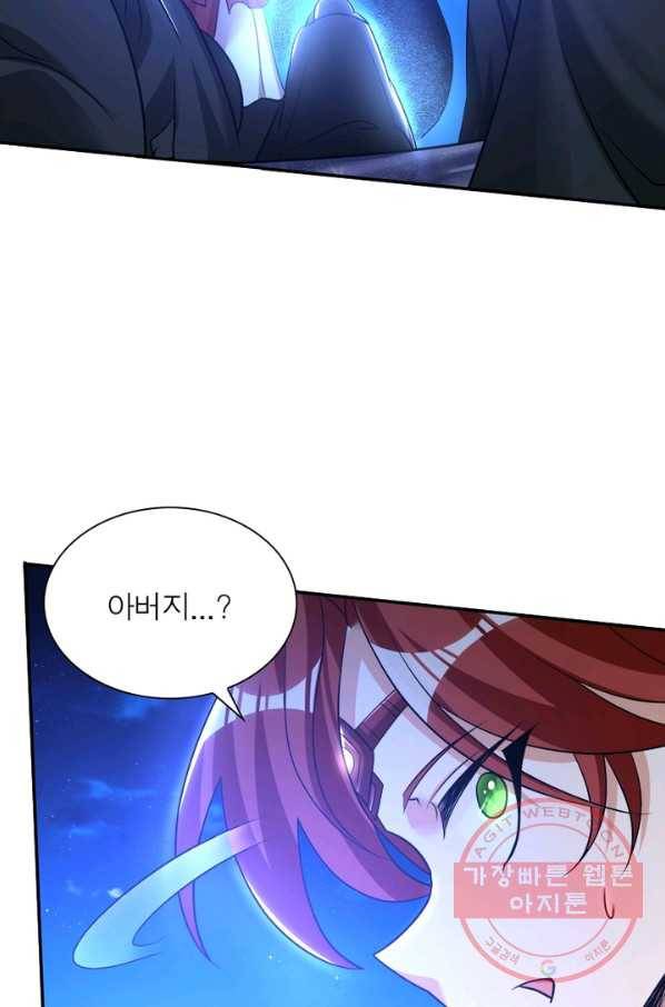 강신전기 83화 6