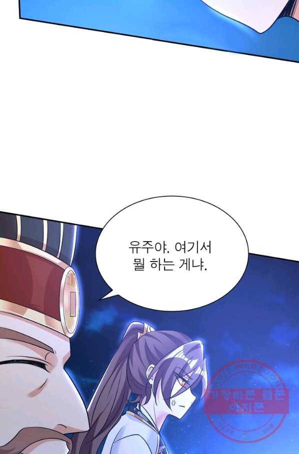 강신전기 83화 7