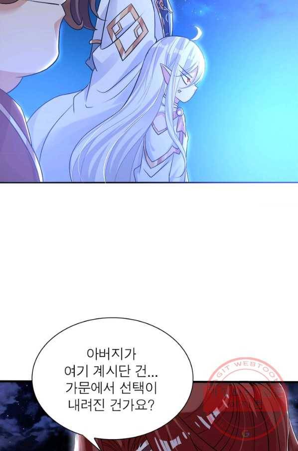강신전기 83화 8