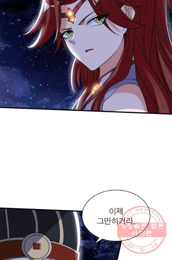 강신전기 83화 9