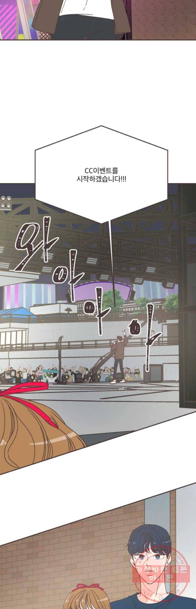 취향저격 그녀 150화 6