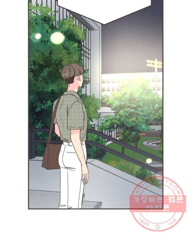 취향저격 그녀 150화 45