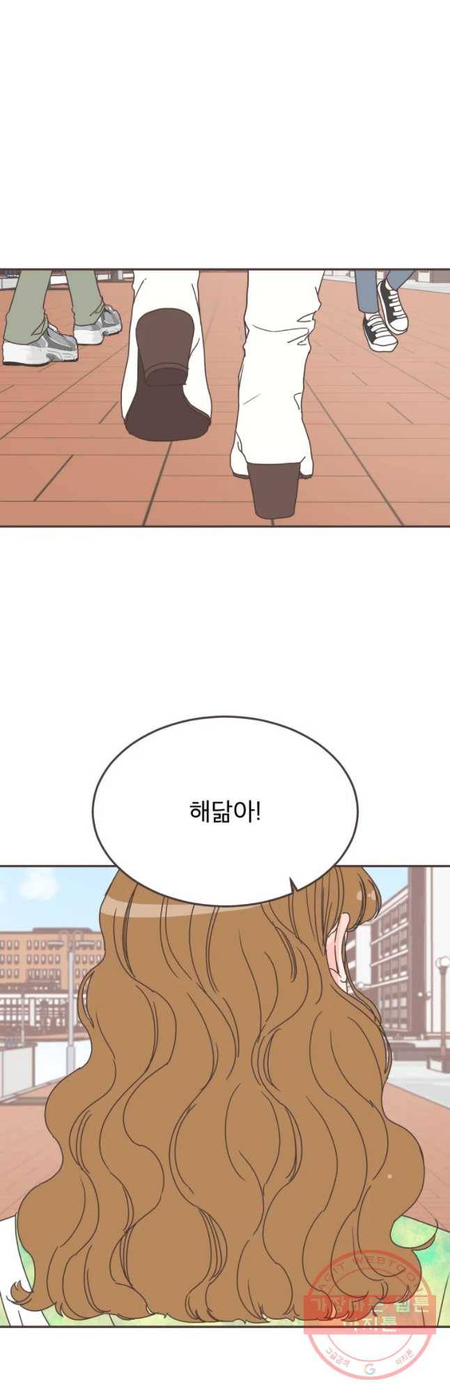 취향저격 그녀 150화 52