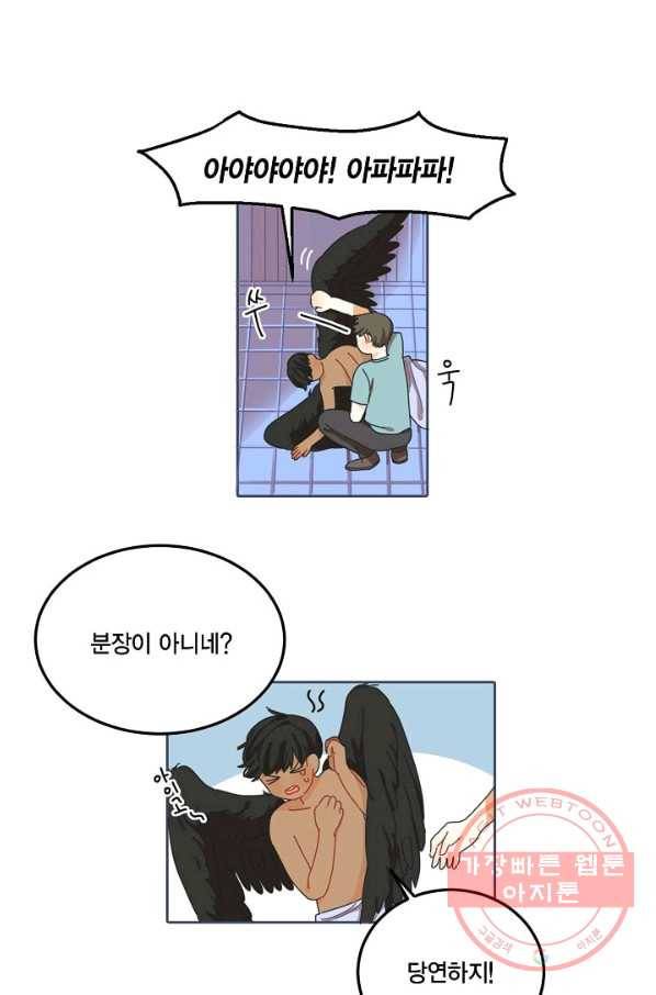 꿈속의 메이드 15화 2