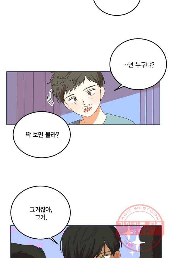 꿈속의 메이드 15화 3