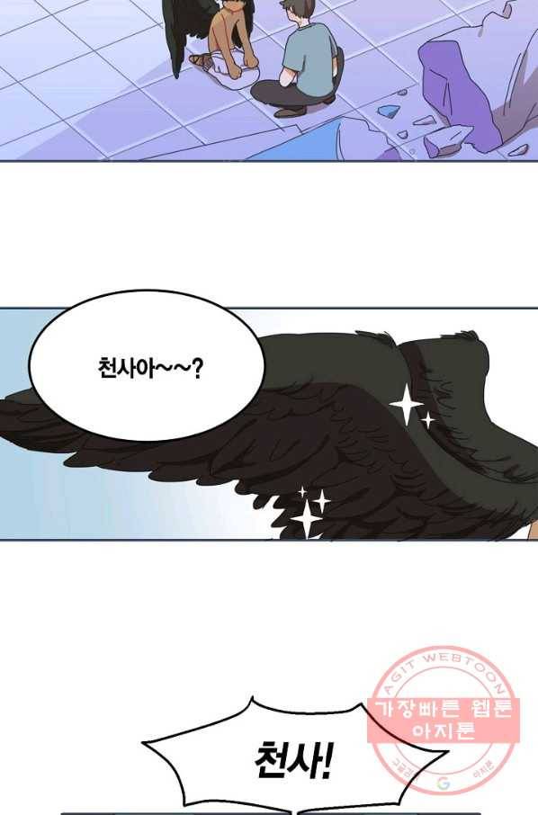 꿈속의 메이드 15화 6