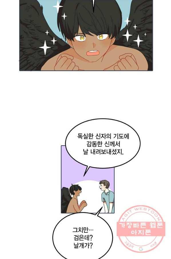 꿈속의 메이드 15화 7