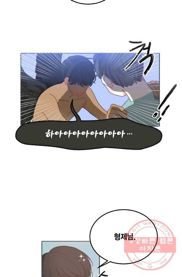 꿈속의 메이드 15화 8