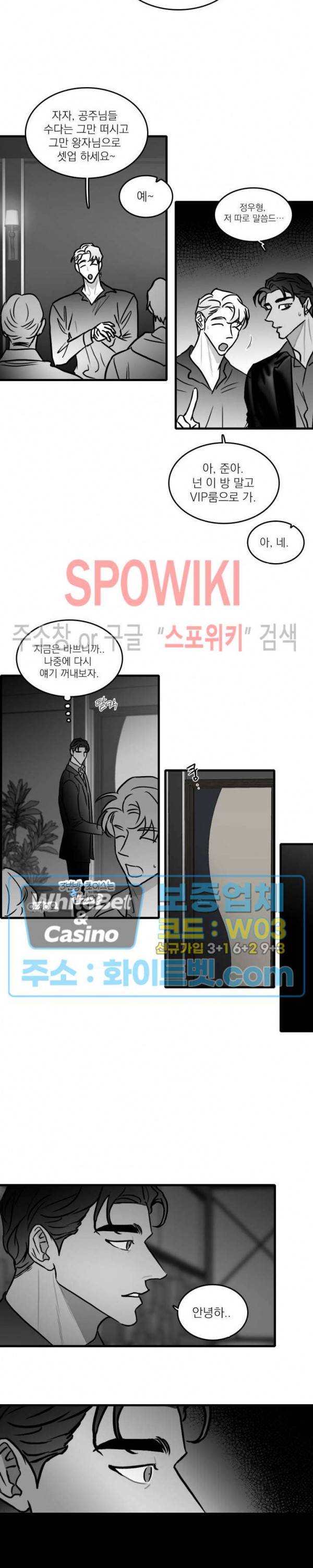 풀 인더 풀 (Fool in the Pool) 36화 2