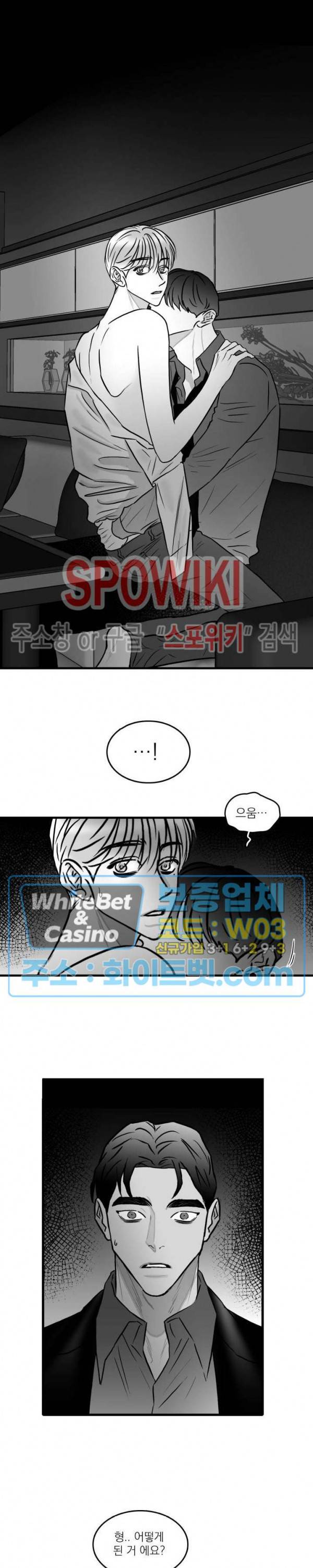 풀 인더 풀 (Fool in the Pool) 36화 3