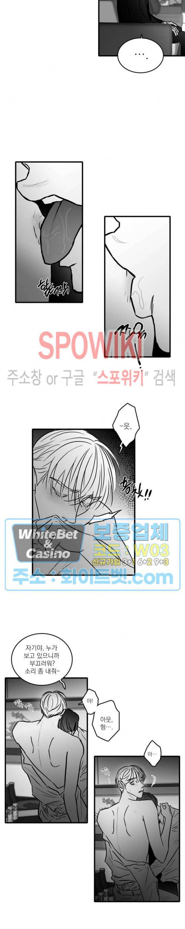 풀 인더 풀 (Fool in the Pool) 36화 5