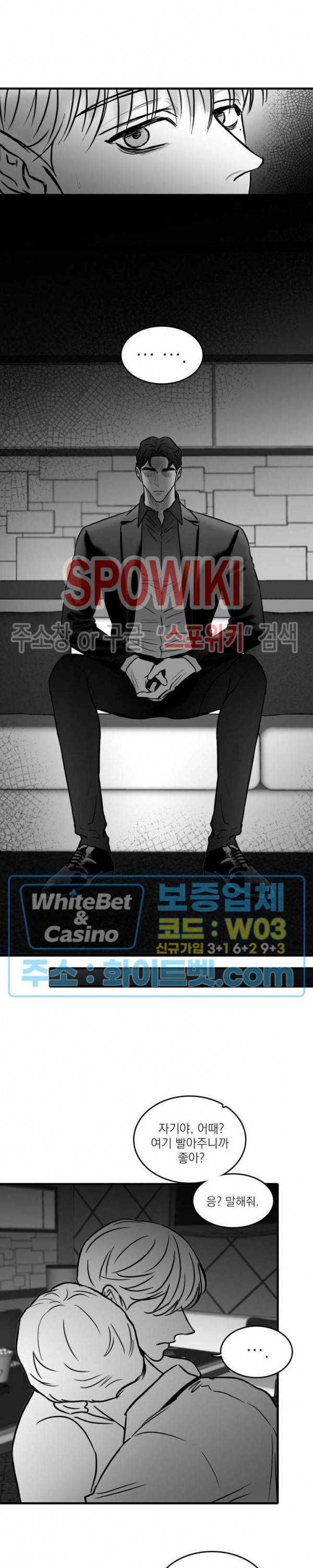 풀 인더 풀 (Fool in the Pool) 36화 6