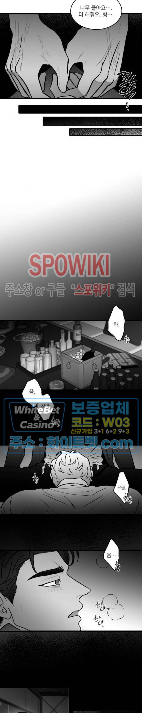 풀 인더 풀 (Fool in the Pool) 36화 7