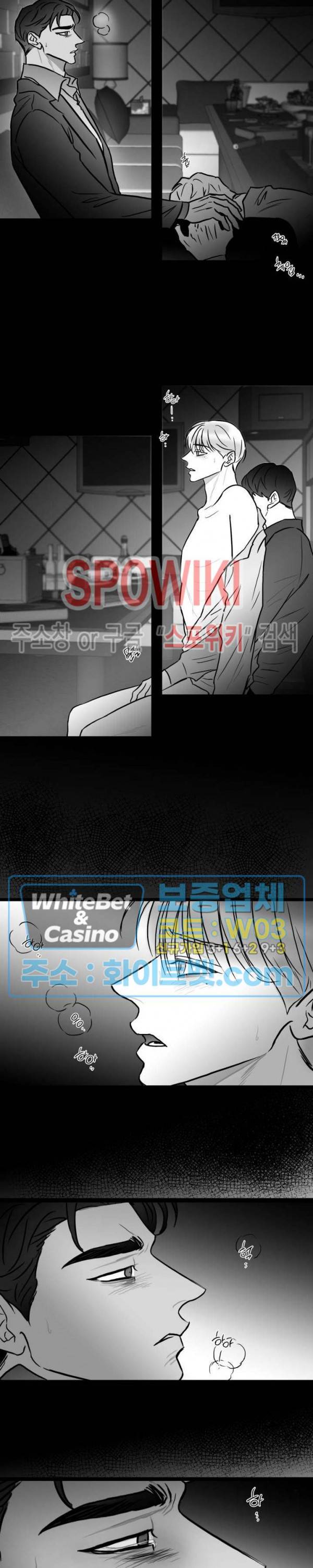 풀 인더 풀 (Fool in the Pool) 36화 8