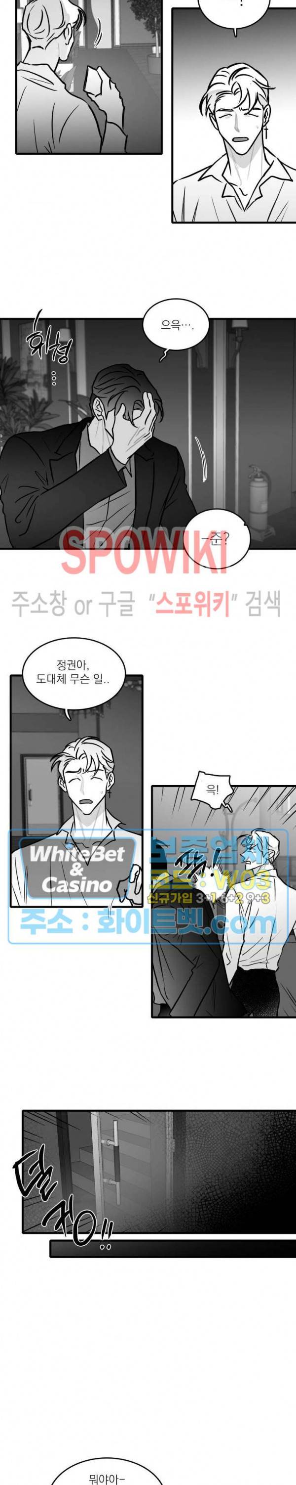 풀 인더 풀 (Fool in the Pool) 36화 10