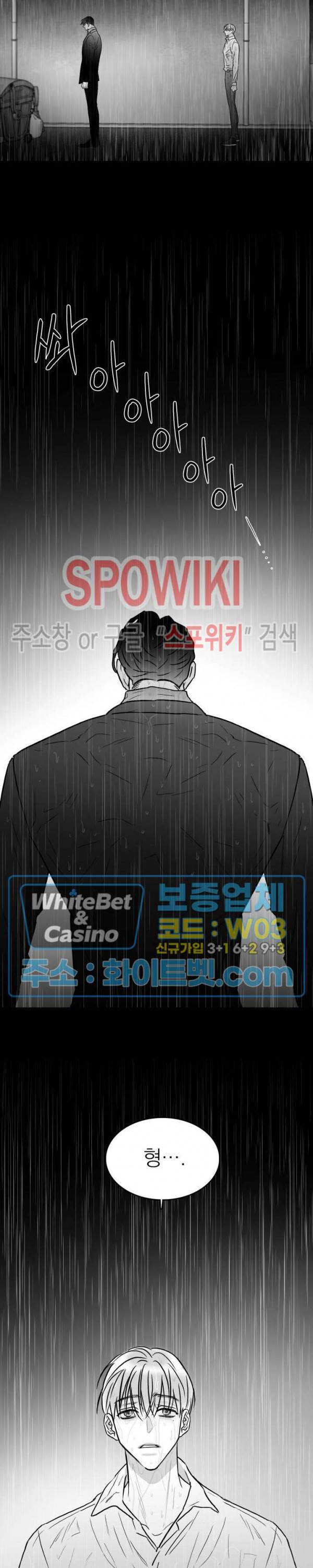 풀 인더 풀 (Fool in the Pool) 36화 12