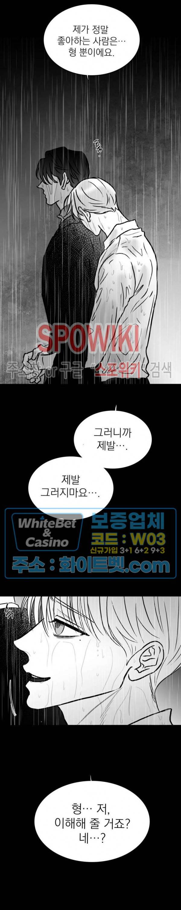 풀 인더 풀 (Fool in the Pool) 36화 14