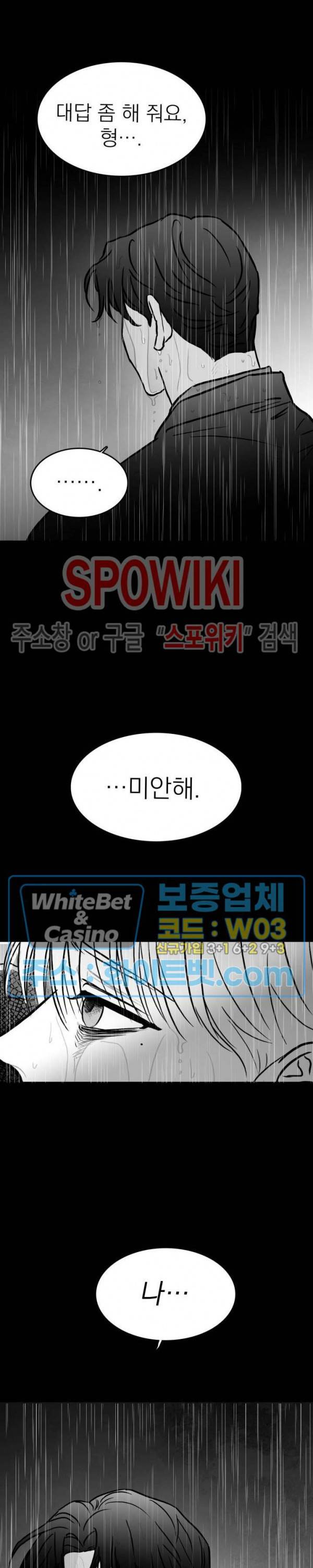 풀 인더 풀 (Fool in the Pool) 36화 15