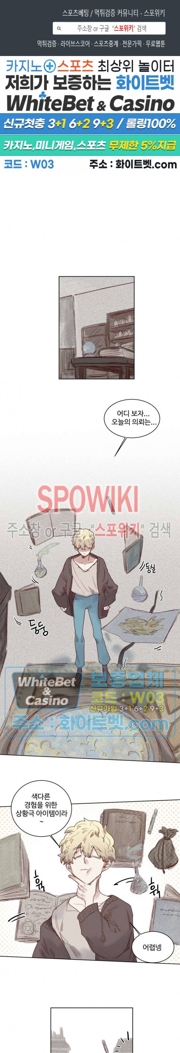 다른 의미의 대마법사 외전 1화 1