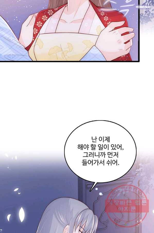악당이지만 남주를 키웠습니다 72화 5
