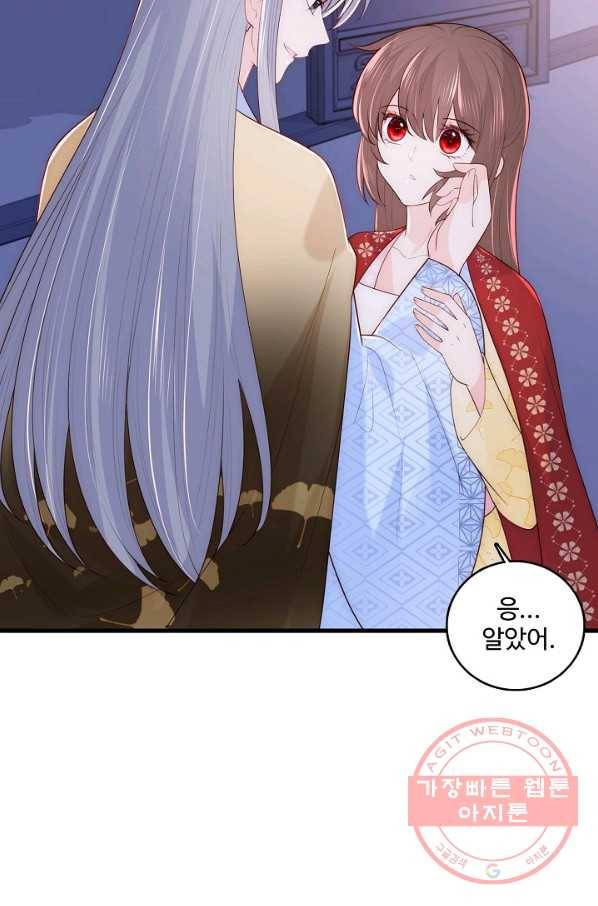 악당이지만 남주를 키웠습니다 72화 6
