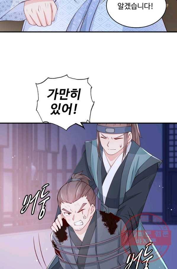 악당이지만 남주를 키웠습니다 72화 12