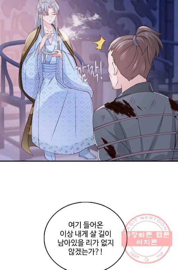 악당이지만 남주를 키웠습니다 72화 14