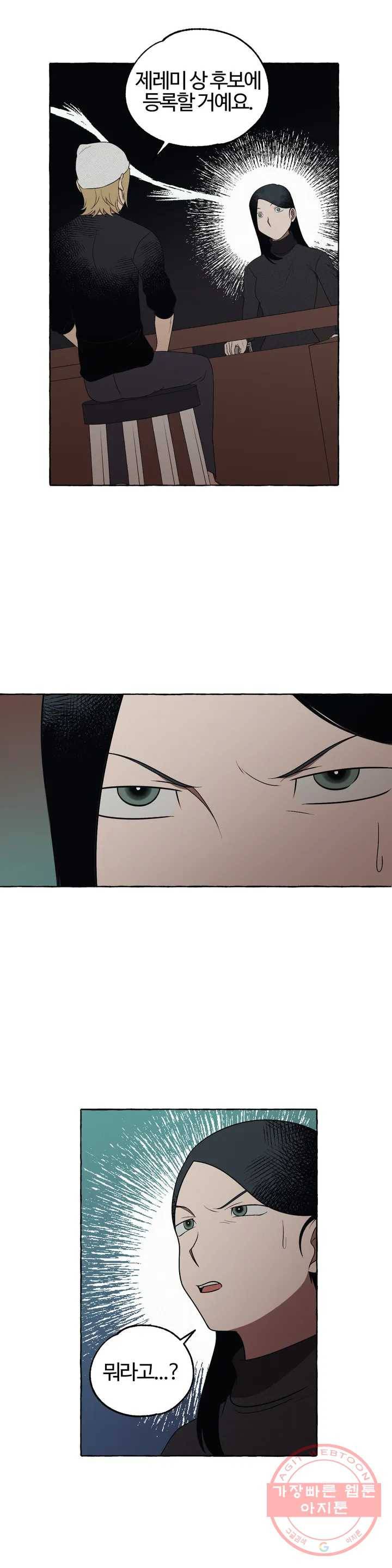 데스크레센도 30화 12