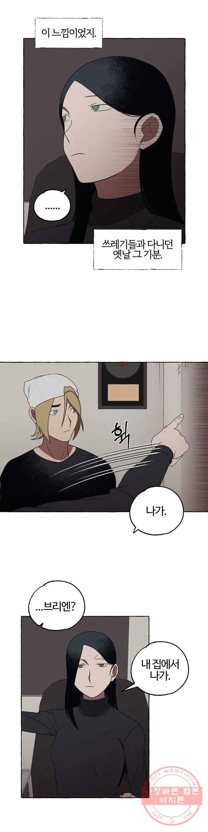 데스크레센도 30화 18