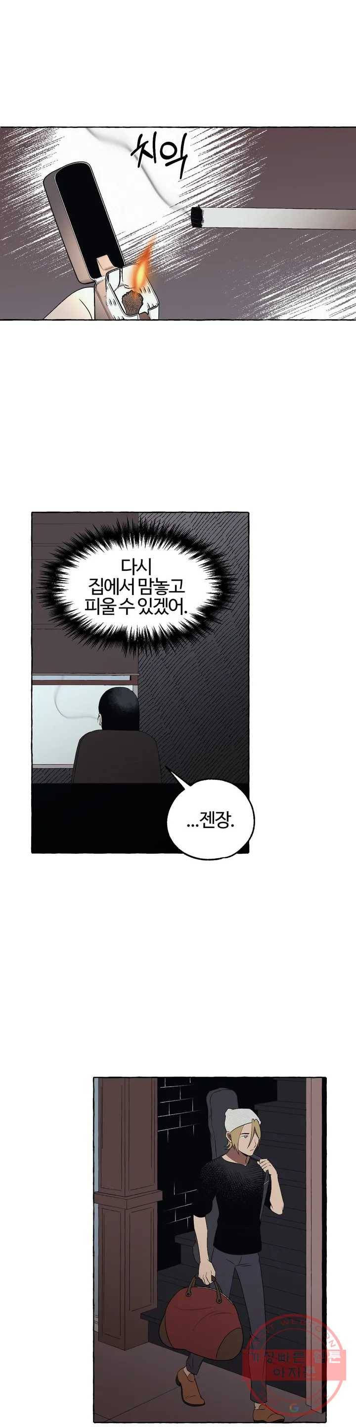 데스크레센도 30화 21