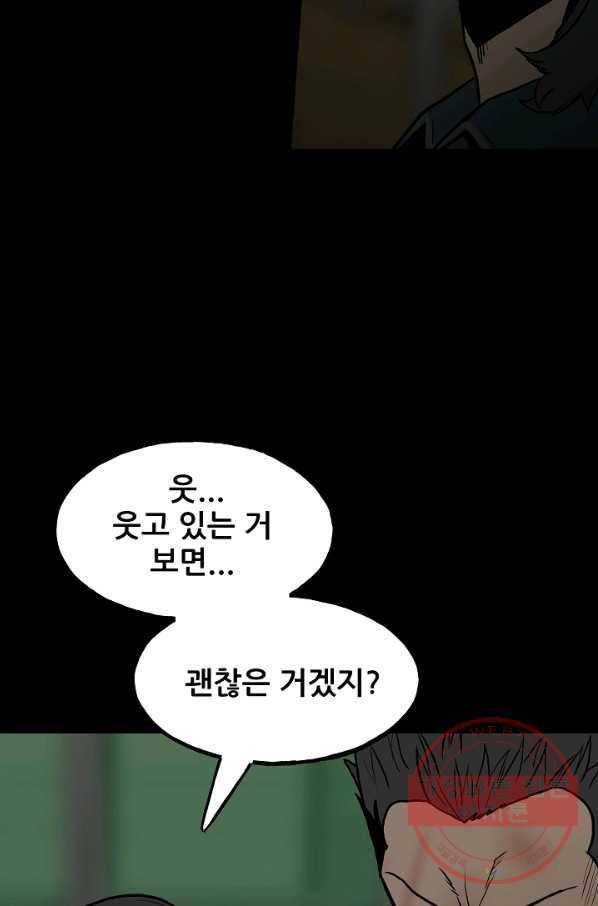 철보: [빌런] 102화 4