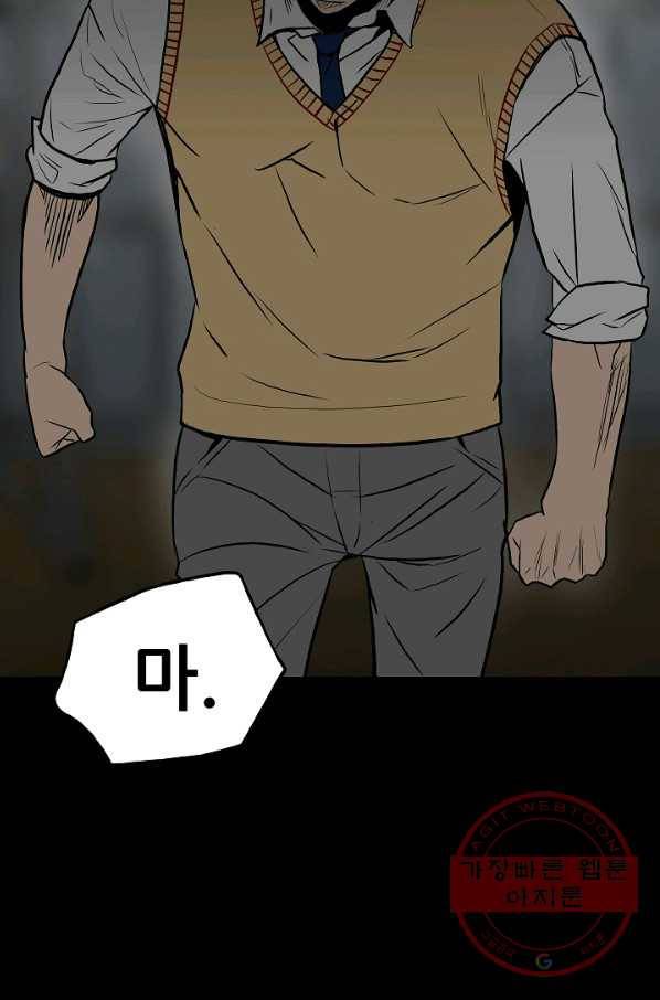 철보: [빌런] 102화 7