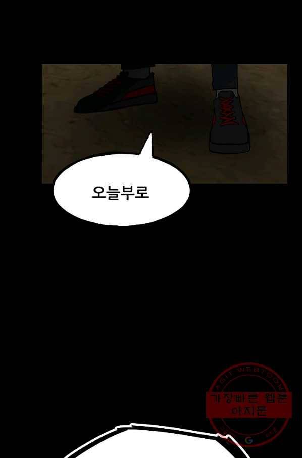 철보: [빌런] 102화 8