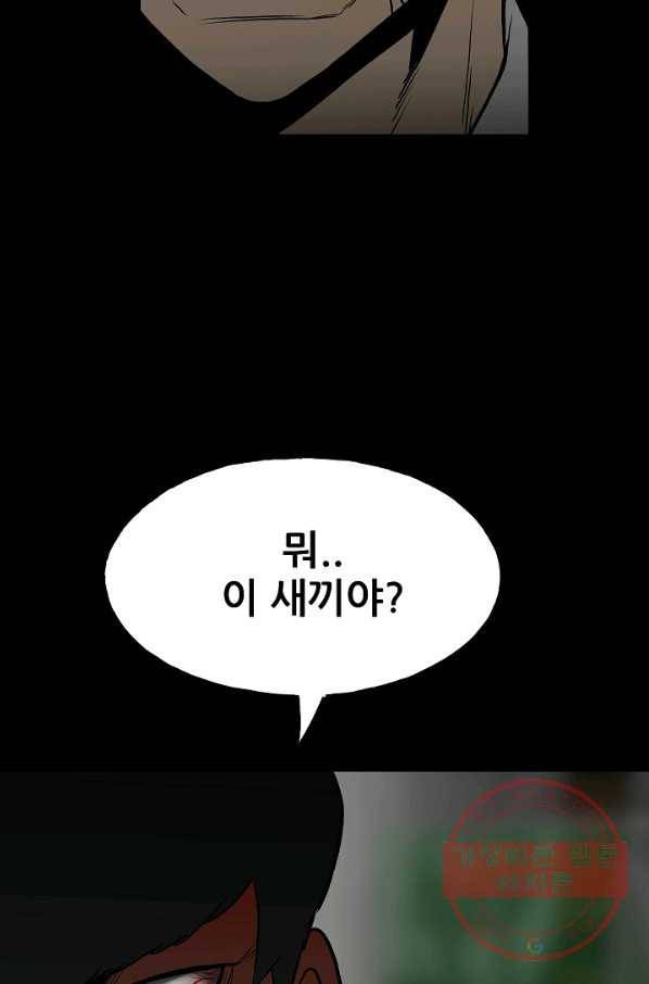 철보: [빌런] 102화 14
