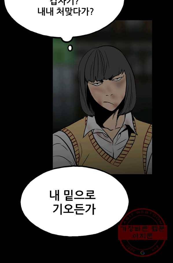 철보: [빌런] 102화 16