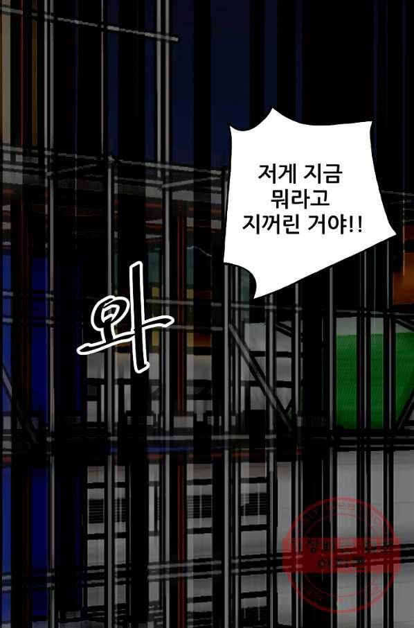 철보: [빌런] 102화 19