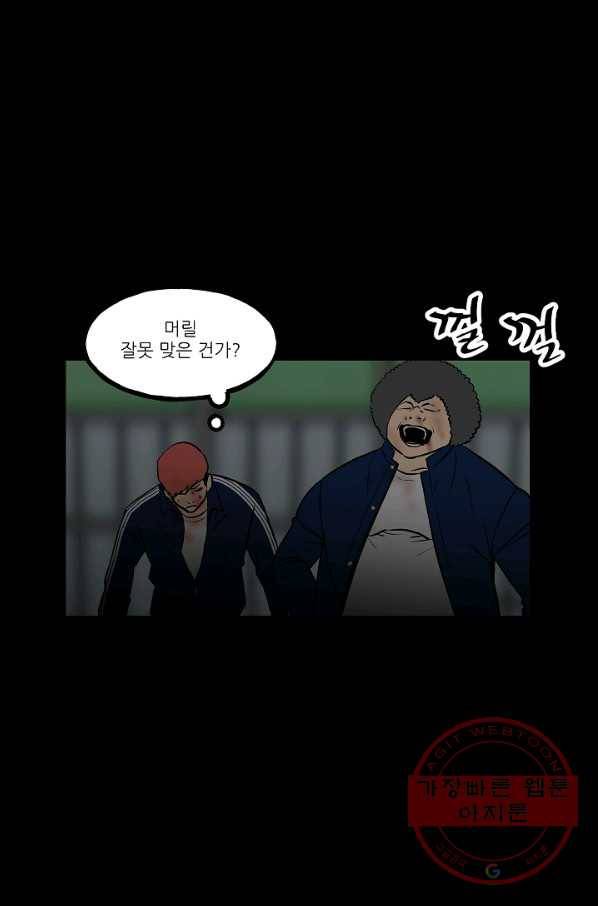 철보: [빌런] 102화 21