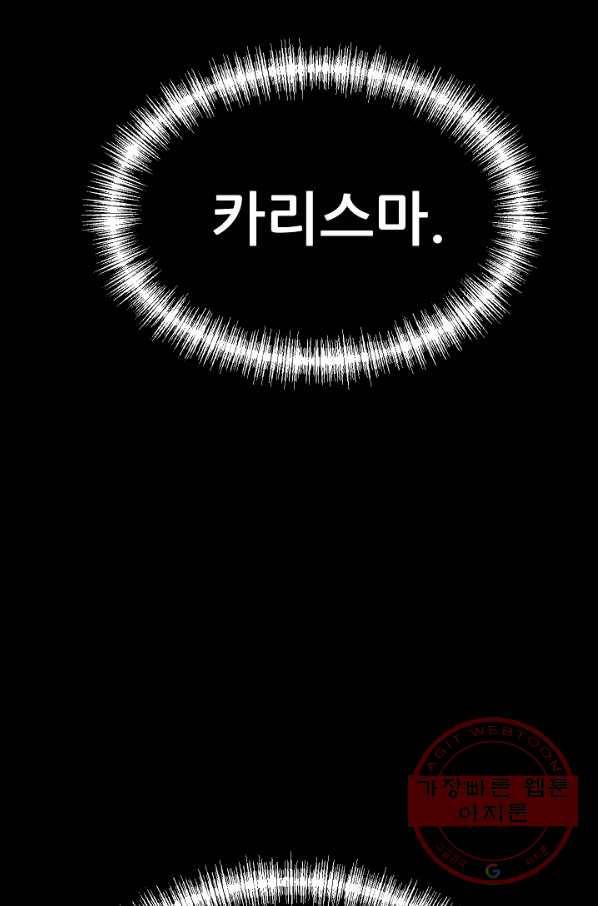 철보: [빌런] 102화 22