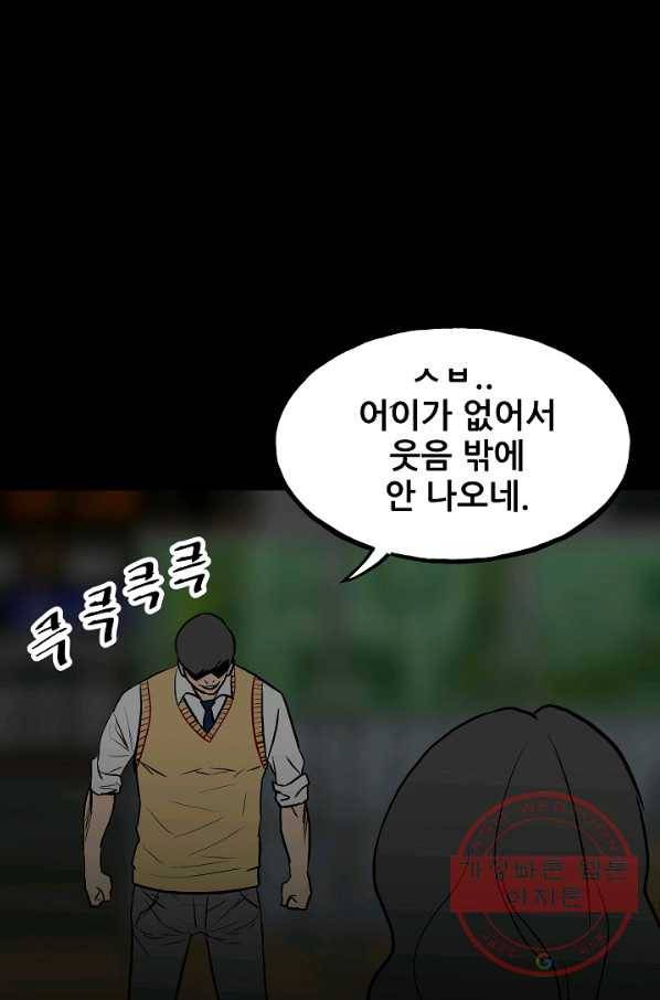 철보: [빌런] 102화 27