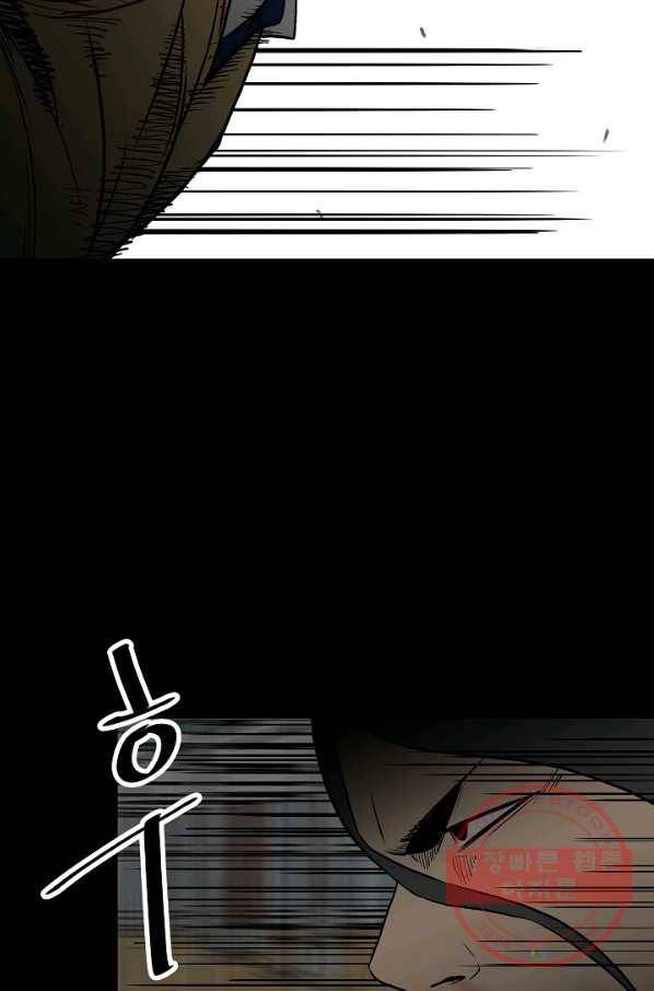 철보: [빌런] 102화 34