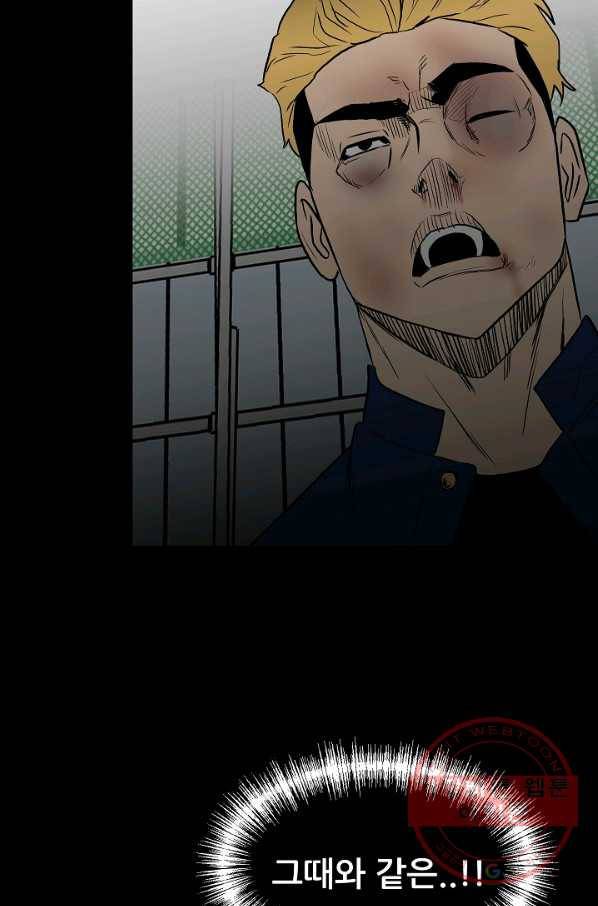 철보: [빌런] 102화 41