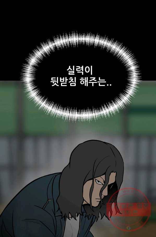 철보: [빌런] 102화 52