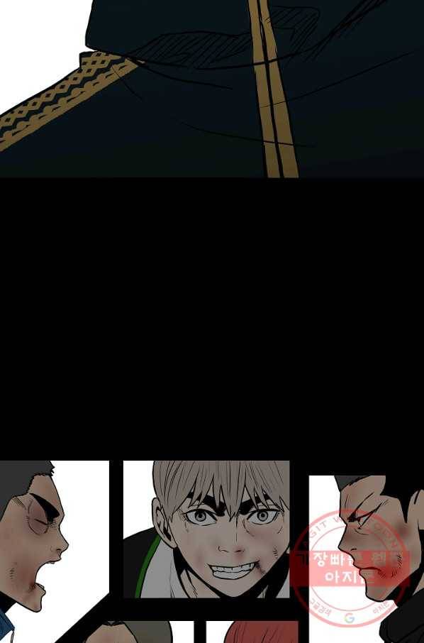 철보: [빌런] 102화 55