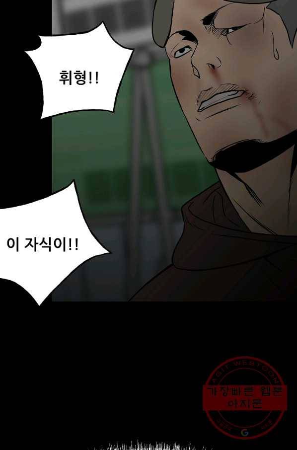 철보: [빌런] 102화 60